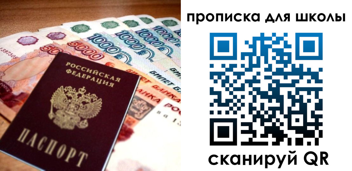 прописка для военкомата в Усть-Илимске