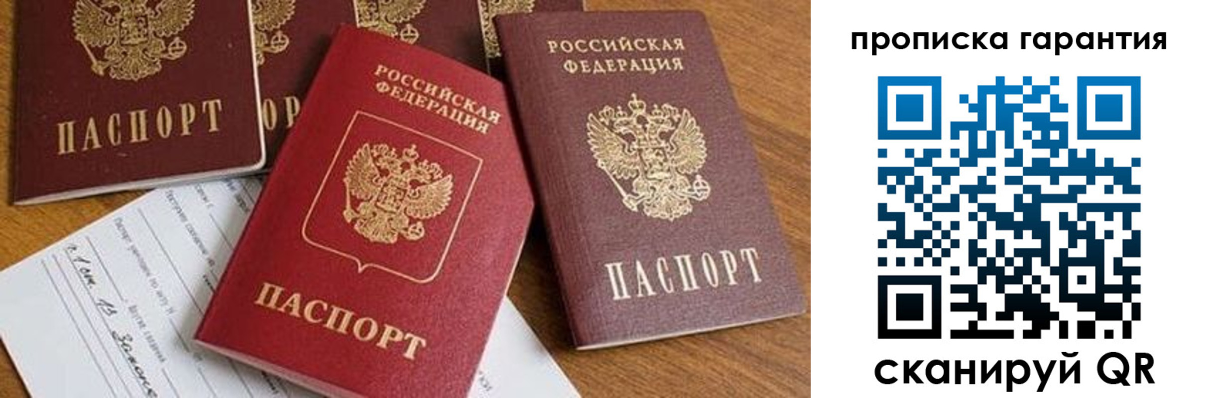 временная регистрация для школы в Усть-Илимске
